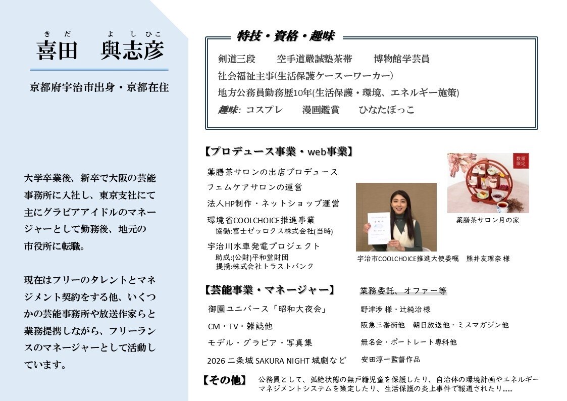 芸能ビジネスに関する相談を受けます 現役芸能マネージャーによる芸能相談 イメージ1