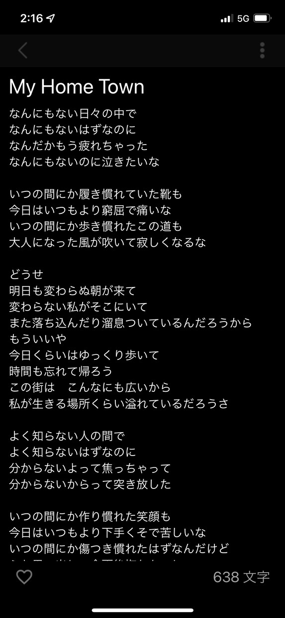 最短即日！個性的な歌詞をご提案/ご提供します 作詞のヒント出しだけでも、1からの作詞もおまかせ下さい！ イメージ5