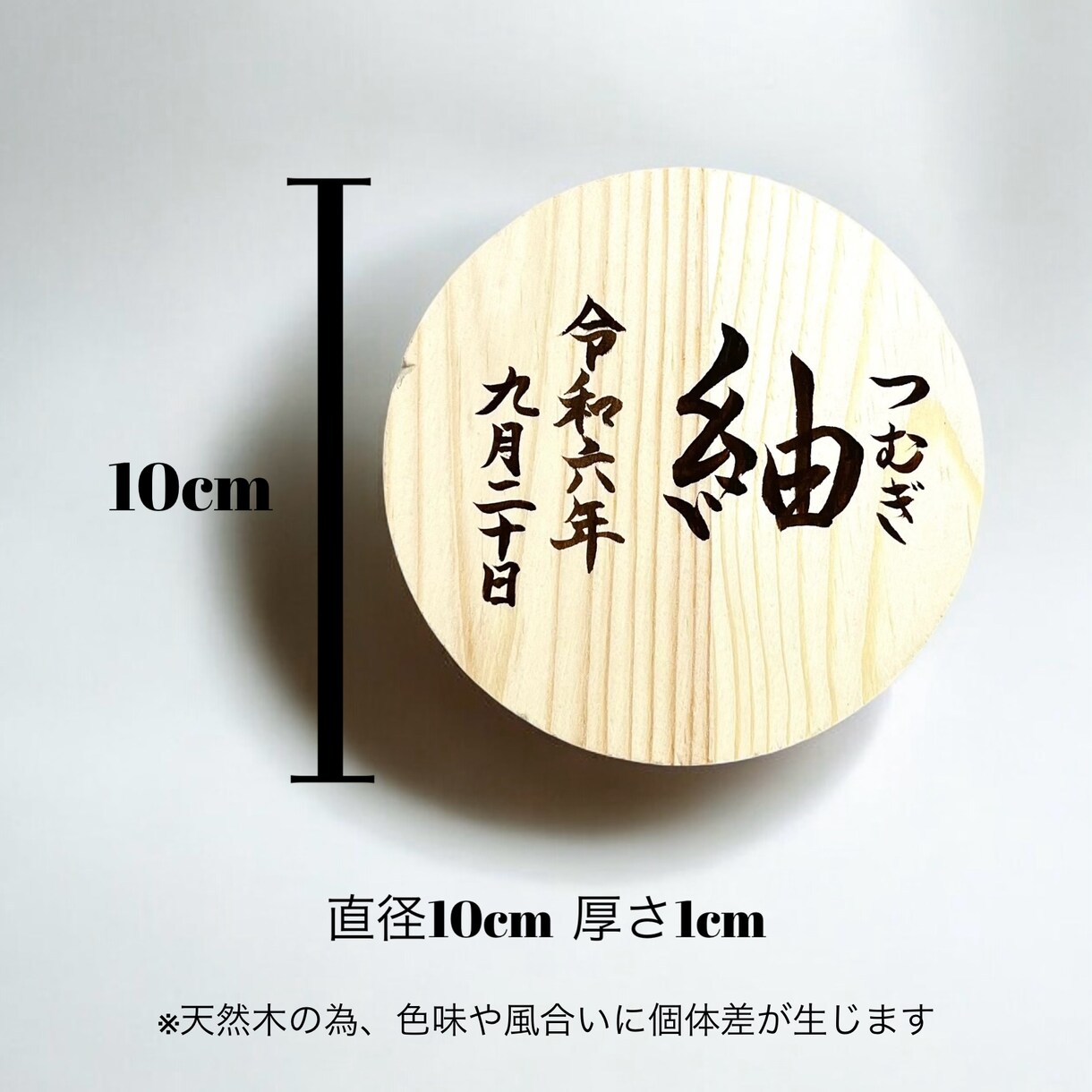 京都の書道家が唯一無二の命名書を揮毫致します （ウッドプレート）出産祝い お七夜 ギフト お宮参り 誕生日 イメージ9