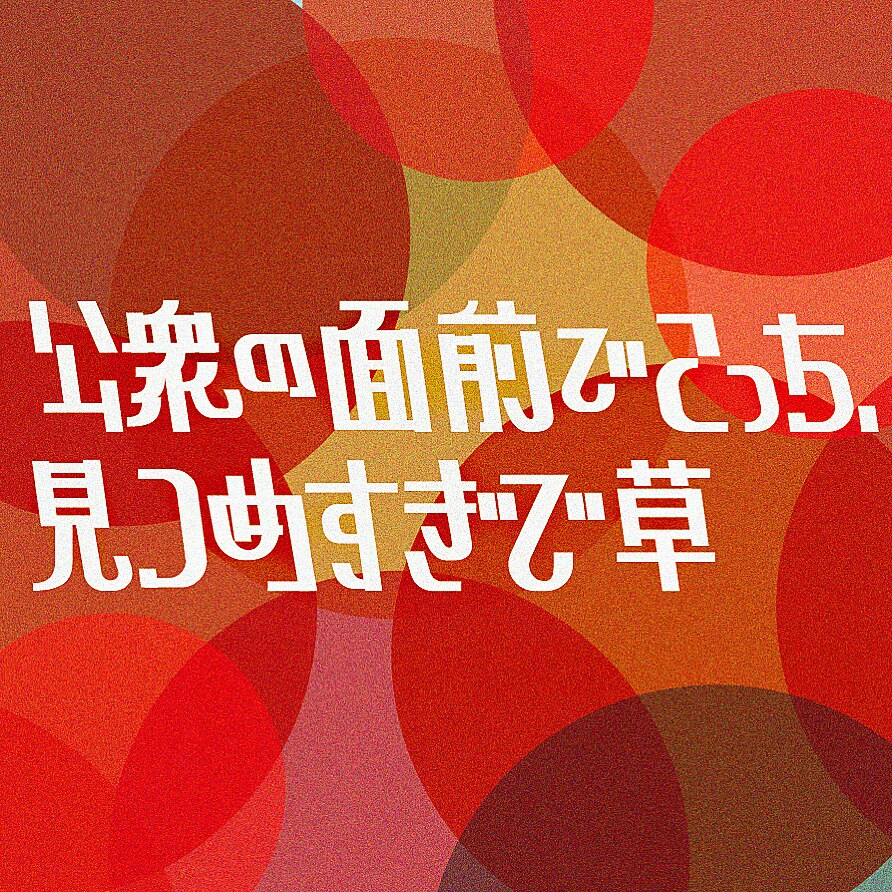 文字のデザインします 唯一無二のユニークな文字を制作します！！ イメージ2