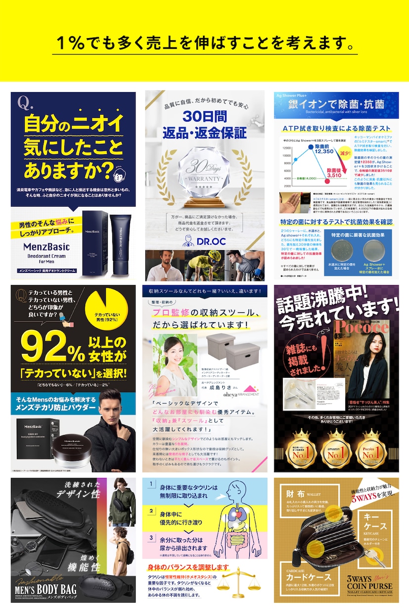売れるAmazon・楽天の商品ページ画像作成します 【PRO認定 第1号】品質を重視したいECセラーの皆様へ イメージ10