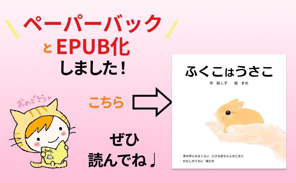 電子書籍のEPUBとペーパーバックセットで作ります 原稿を読んでからきれいなリフロー型・紙本を作成します イメージ7