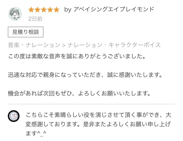 実績アリ！強力な「渋めの男性ボイス」を納品致します 若者から老人まで幅広く対応します！ イメージ2