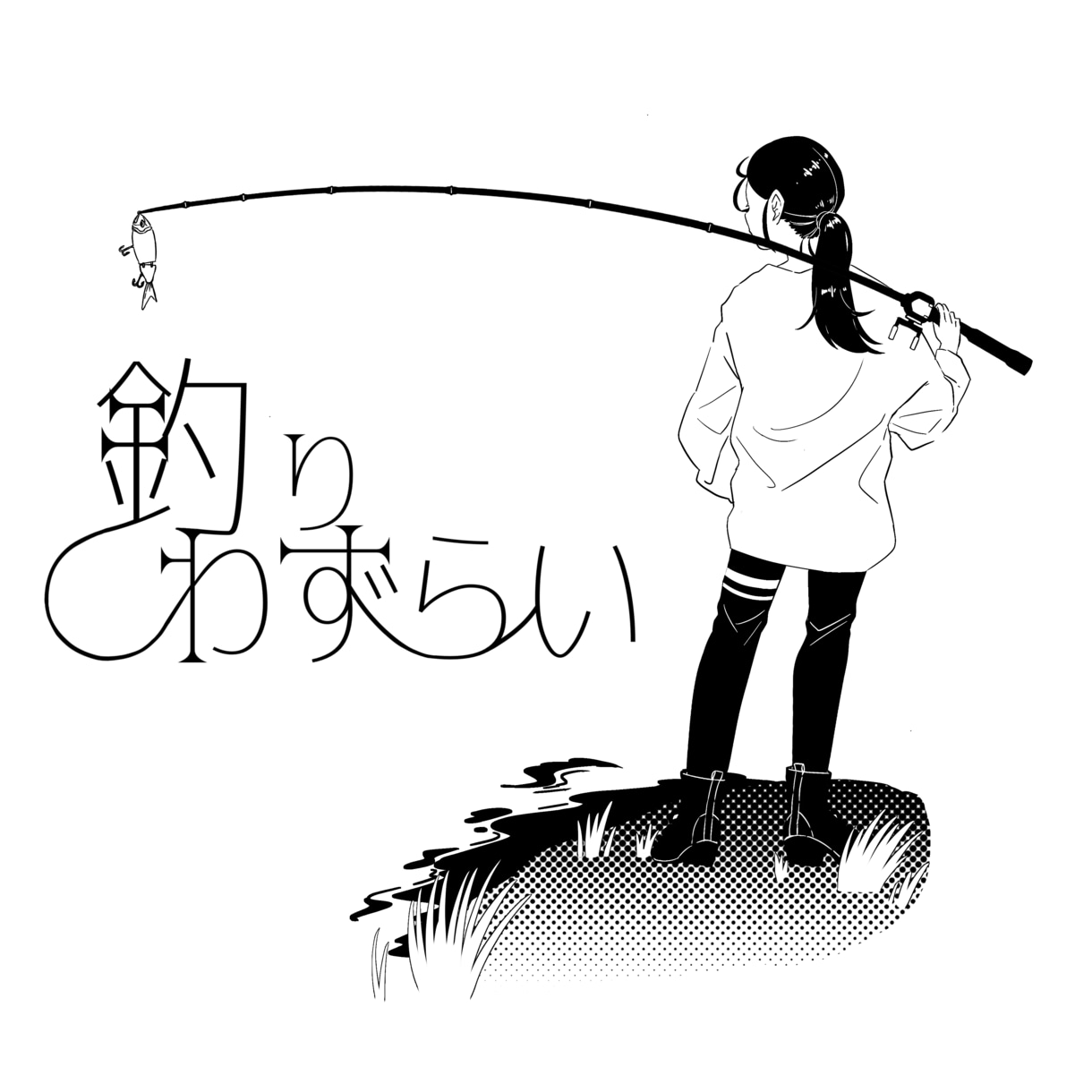 グッズ・Tシャツに！！モノクロイラストお作ります 販売物OK！配布OK！可愛い・かっこいい・ゆめかわいい イメージ10