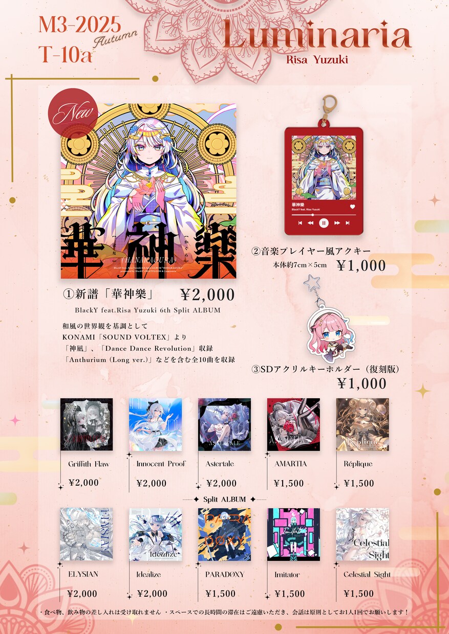 おまかせ版【グッズ・ボイス・CDお品書き】作ります 活動者様向け！シンプルで分かりやすいお品書き イメージ4