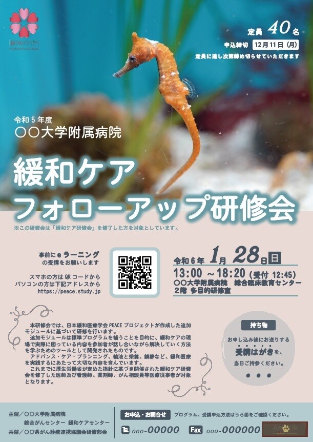 ゲストが主役のイベントチラシを制作します デザイン＋コピーや長文ライティングも承ります イメージ1