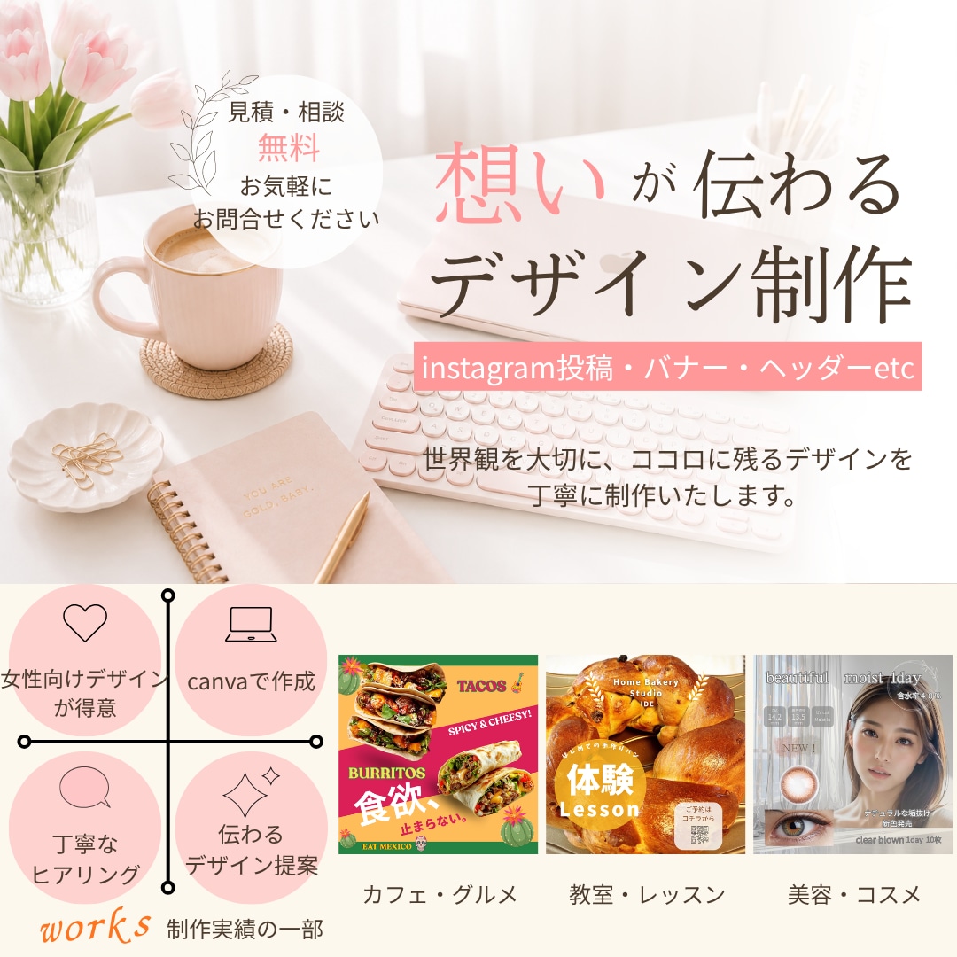 想いが伝わるSNS画像作ります 世界観を大切に、想いが届く画像を作ります イメージ1