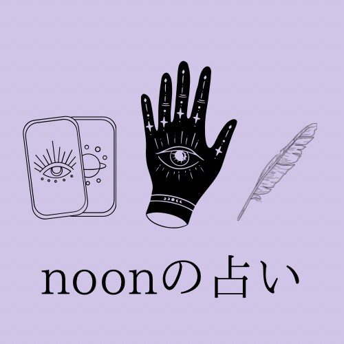 あなたの性質、相性を四柱推命とタロットで占います この人運命の人？今後が気になる2人の行方 イメージ2