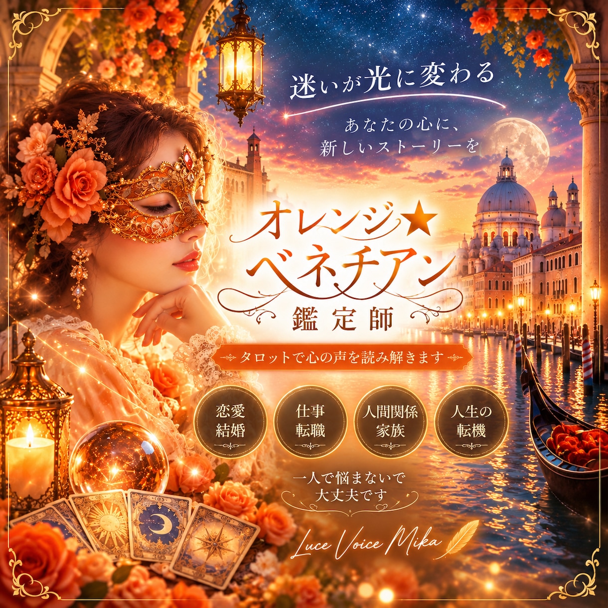 あの人の心へタロットで深層心理にアクセスします 片思いのお相手の気持ち、どう思っいてるか一緒に視ましょう イメージ1