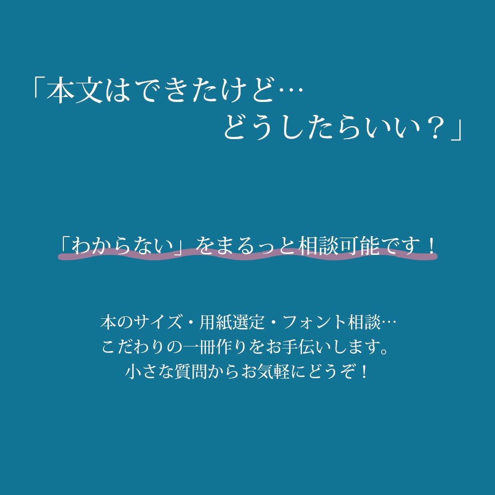 本文組版■小説同人誌の本文データ作成します 小説同人誌に安心！そのまま入稿できるデータでお渡しします イメージ4