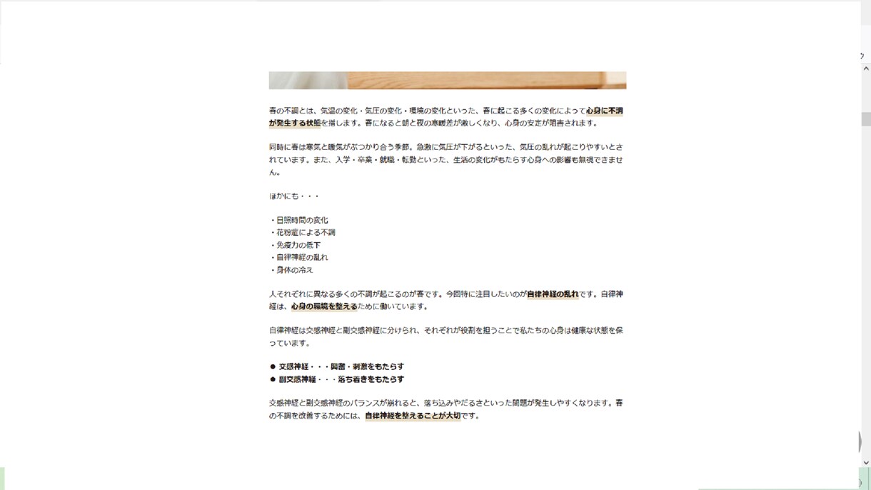 さまざまなジャンルの記事を10記事作成します さまざまな記事を10記事作成します！ イメージ3