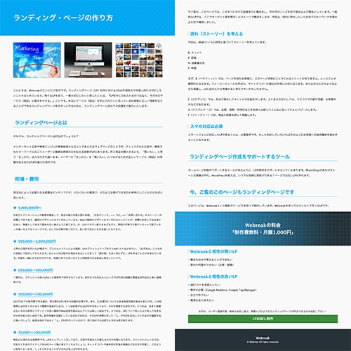 ホームページのSEO設定サポートいたします 自分でカンタンに編集できるホームページ「Webreak」限定 イメージ3