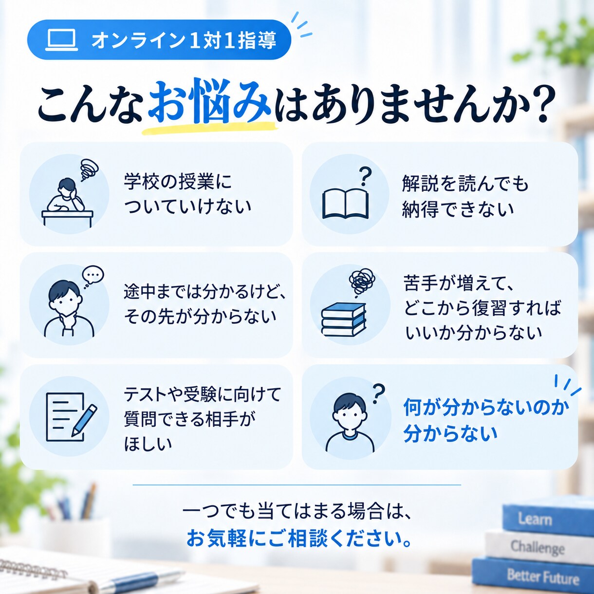 勉強の「わからない」を国立医学生が紐解きます 学校の授業・定期テスト・受験までつまずきを整理して丁寧に解説 イメージ5