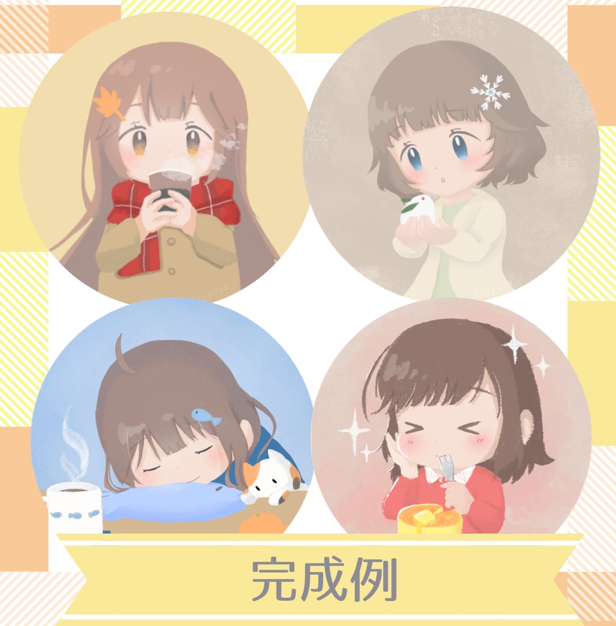 ほっこりやさしい雰囲気のアイコンイラスト描きます 大切な人へのプレゼントにも！ふんわりとした印象に仕上げます！ イメージ4