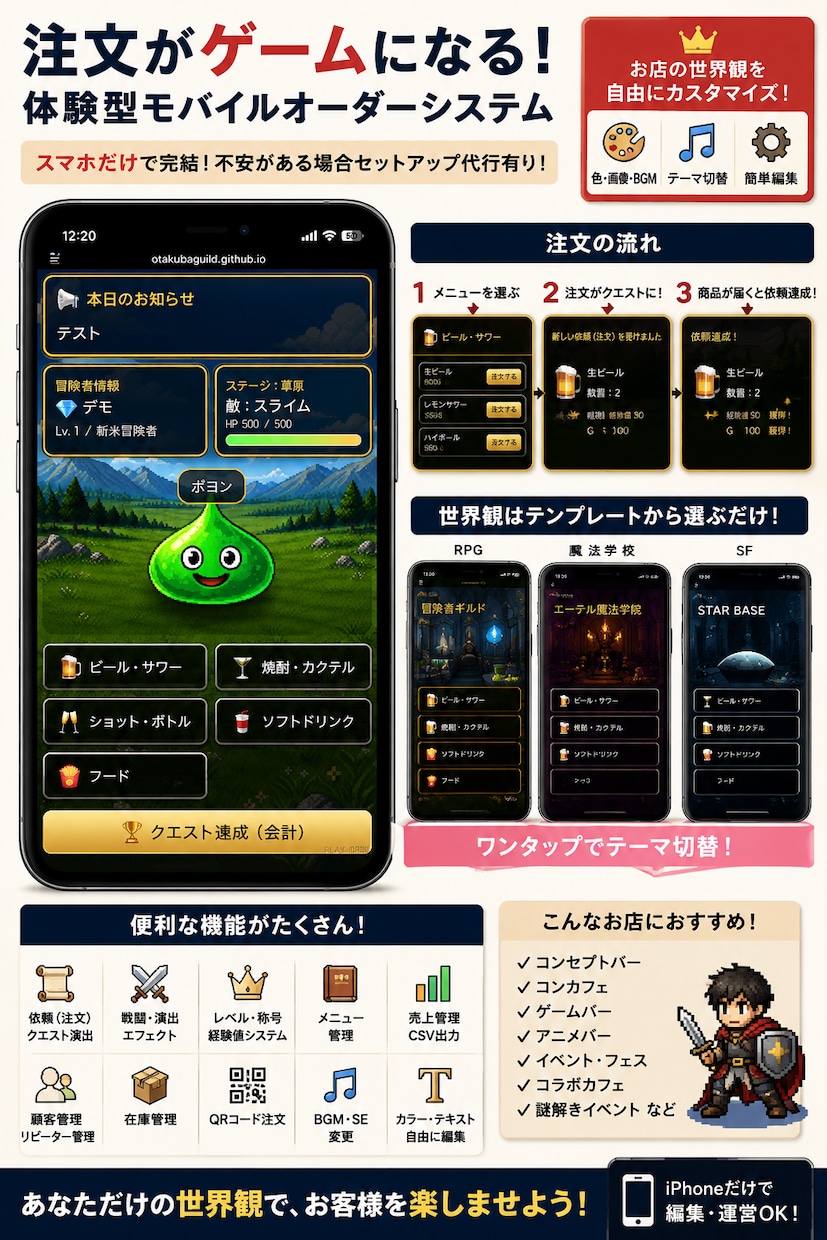 注文がゲームになるモバイルオーダーを制作します スマホだけで完結！不安がある場合セットアップ代行有り！ イメージ2
