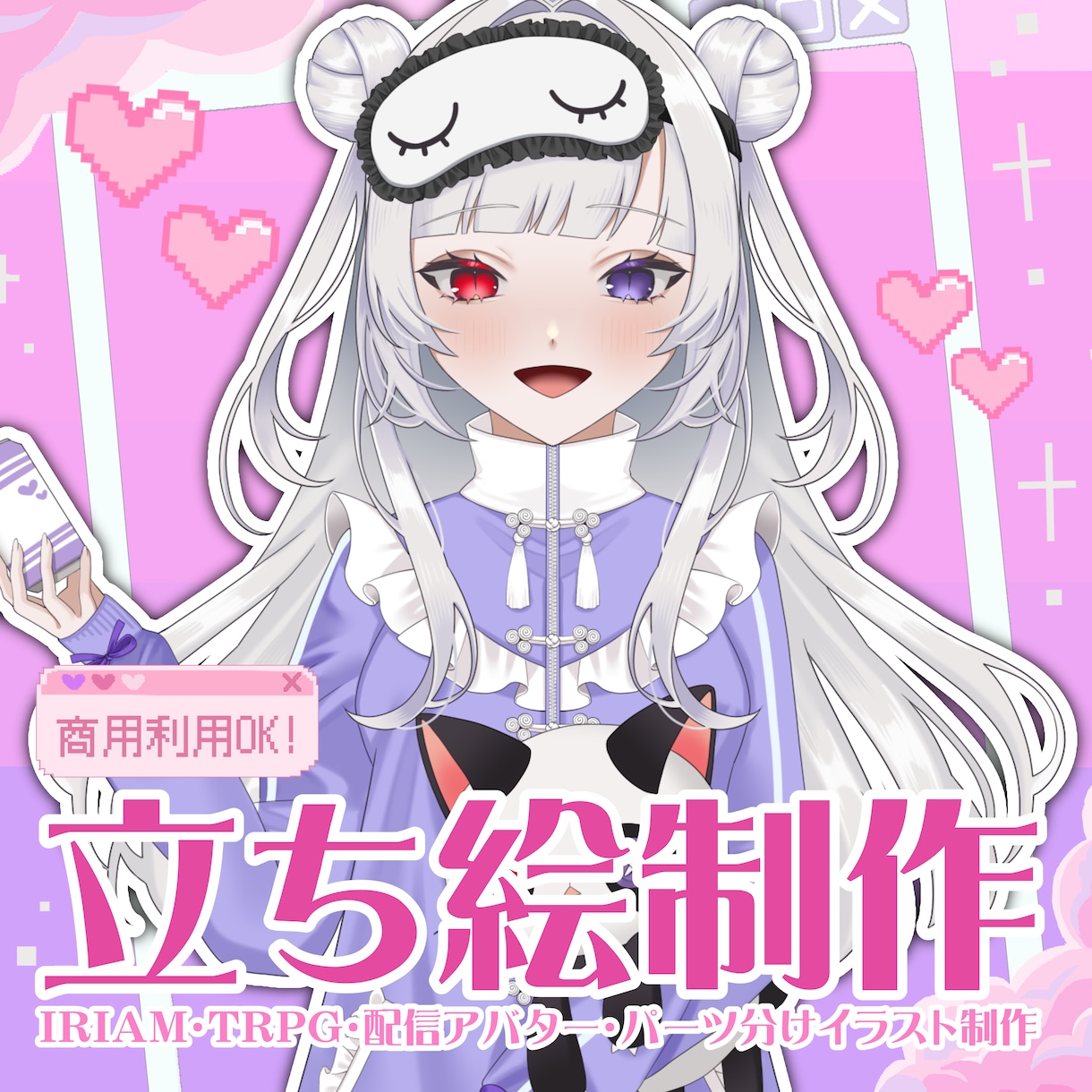 立ち絵イラスト制作します 商用利用可！Vtuber立ち絵・IRIAM・TRPGなど イメージ1