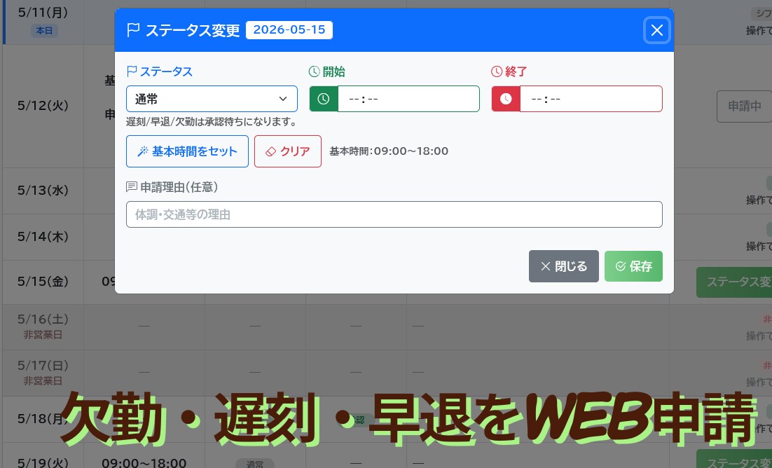 シフト管理システムを制作します シフト作成から申請承認まで対応 イメージ7
