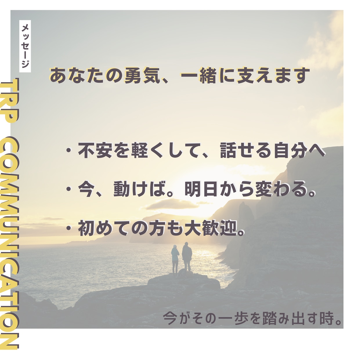 手も声も震える「あがり症」、60分で改善します 場慣れと言わないプレゼン講師が”即効性”のコツを伝えます！ イメージ10