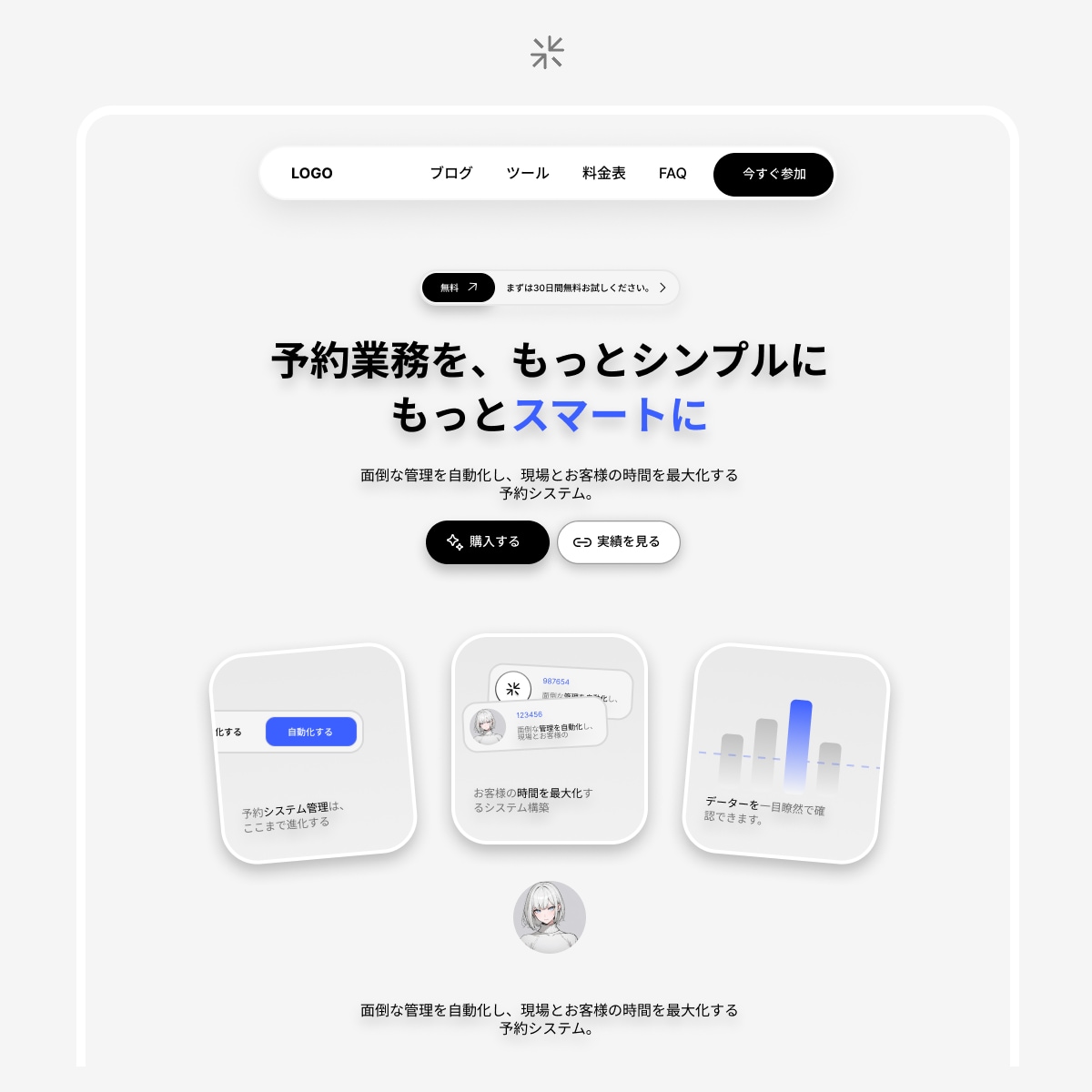 デザイン特化｜集客を意識したホームページ制作します Wixでデザイン性と集客力を両立した成果重視の構成 イメージ1