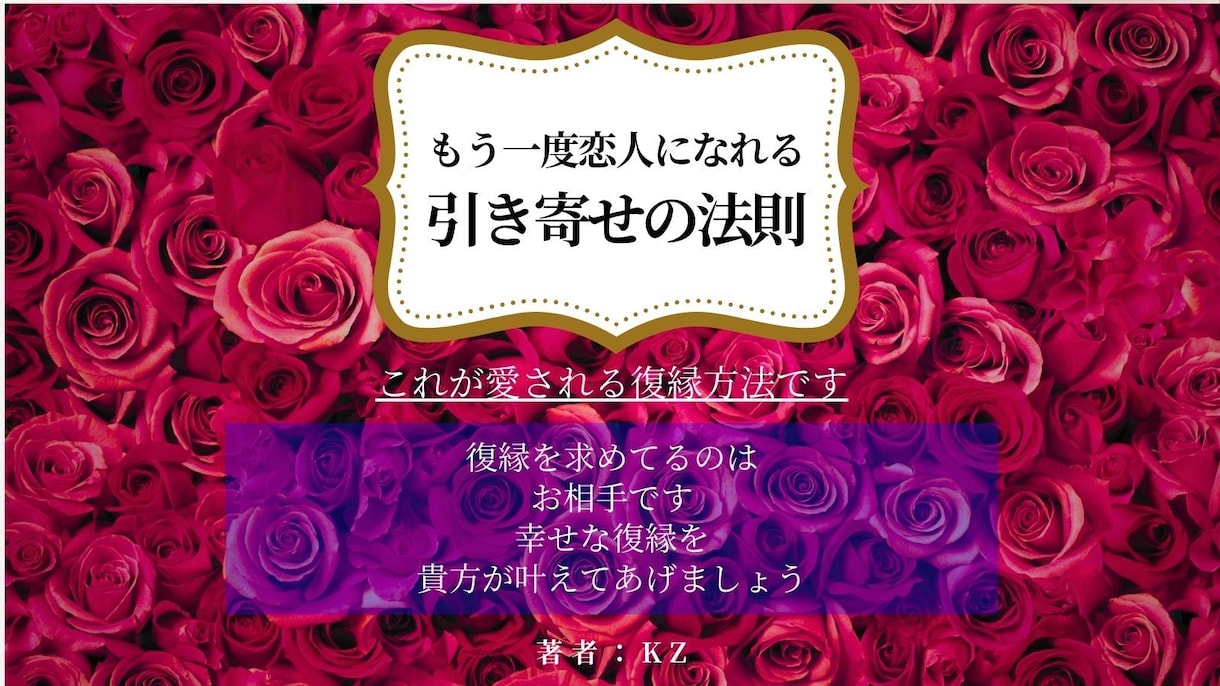 2週間復縁特別プラン潜在意識で復縁をサポートします 鑑定歴２０年本格潜在意識書き換えと貴方向けの独自メソッド提供 イメージ5