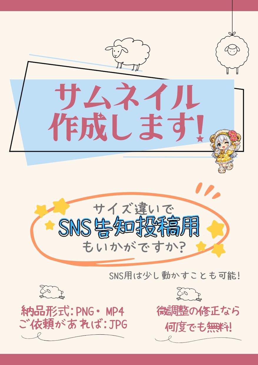 サムネイル制作します YouTube、ブログ、SNSなど、サイズ指定で何でも対応！ イメージ1