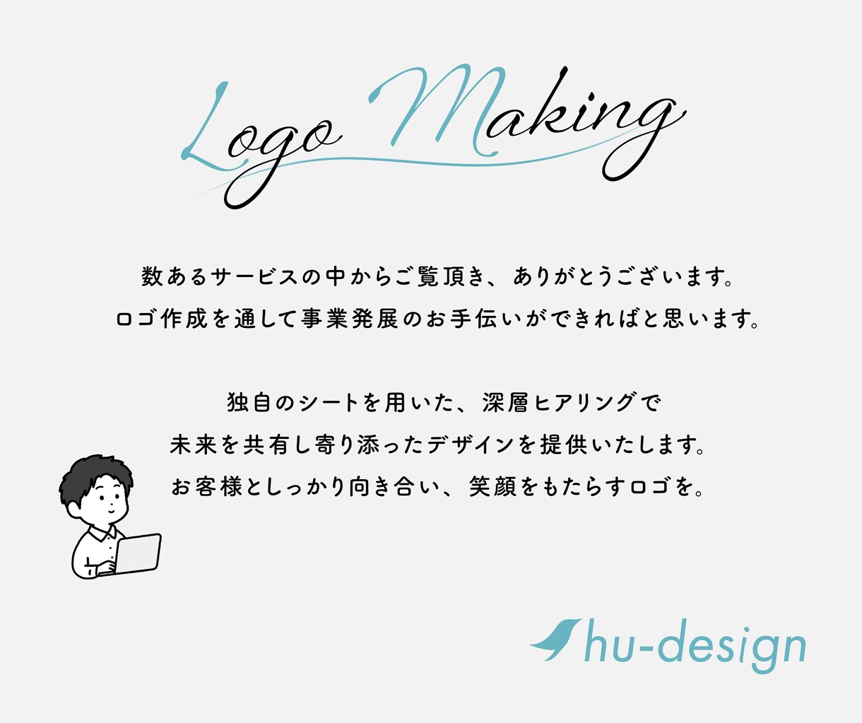 魅力が自然と伝わるロゴを作ります 丁寧なヒアリングから想い・魅力をカタチにします イメージ5