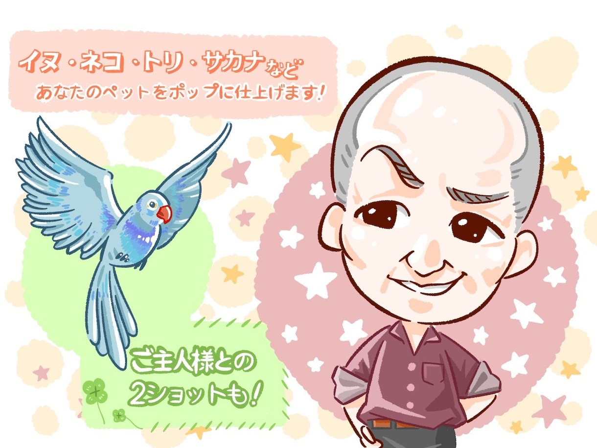 ポップでかわいいペットの似顔絵を描きます 愛するペットとの思い出に♪ ご希望はすべて叶えます！ イメージ2