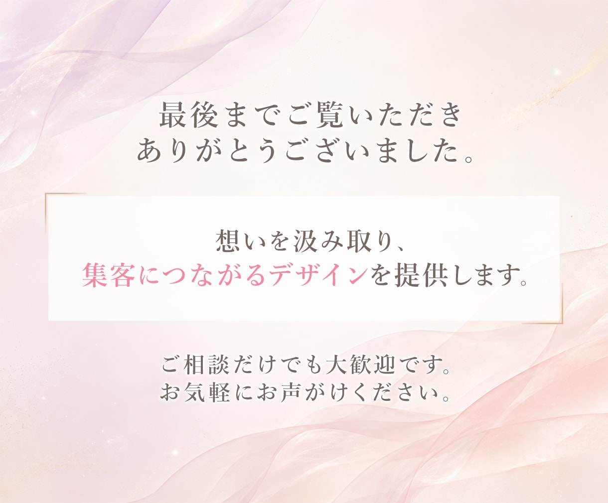 残り3名様｜美容・講座・セミナー系バナー制作します 商品やサービスの魅力を伝えるWEB画像ならお任せください イメージ7