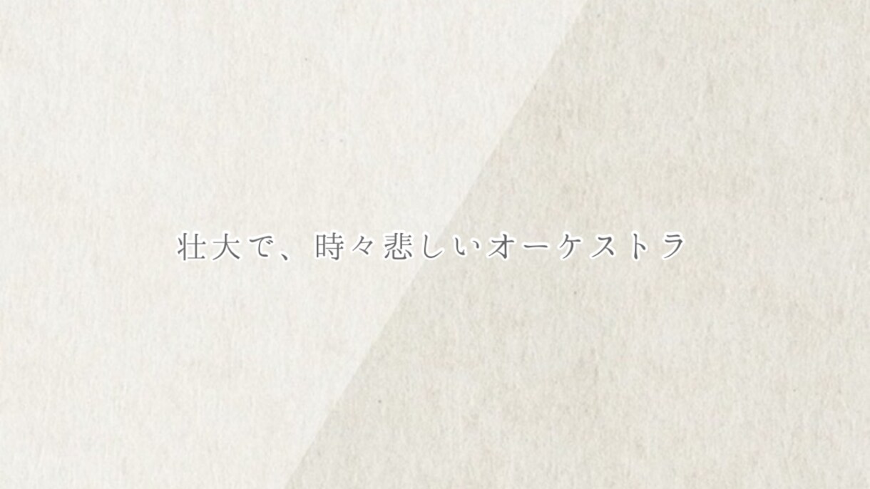 壮大で心に響くオーケストラ音源制作します オリジナル曲・BGM/カバー曲/移調/鼻歌/アレンジ対応可能 イメージ10