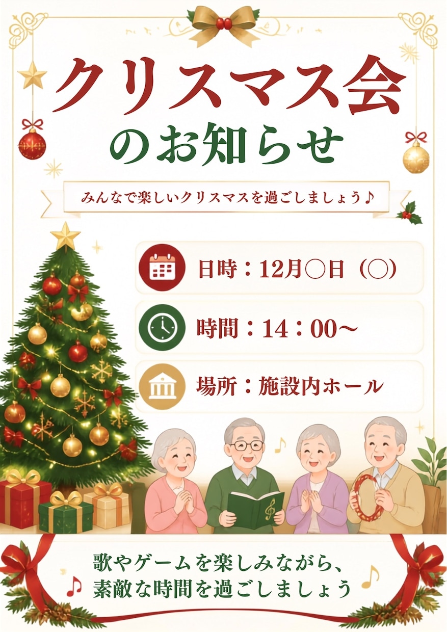 介護施設向けの掲示ポスターを制作します 介護職15年の経験を活かした見やすいデザイン イメージ2