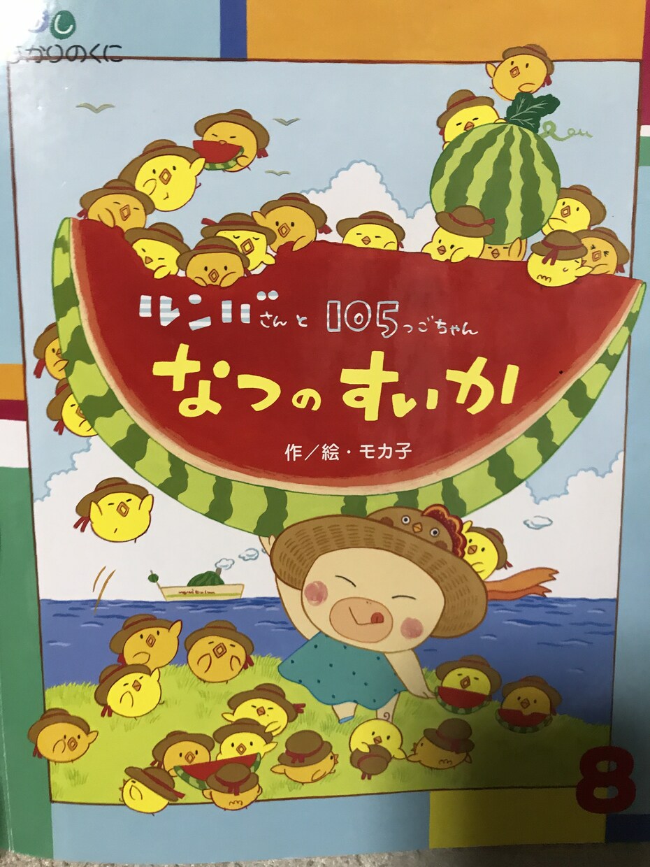 年齢別、子どもさんが好きな本をお教えします 絵本選びにお困りの方にオススメ！ イメージ3