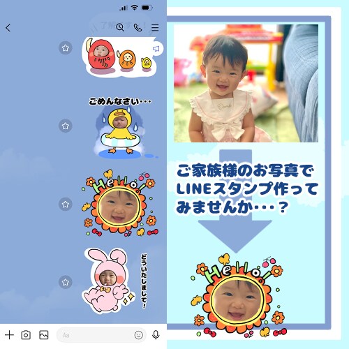 32個価格！！ご家族様のLINEスタンプ作ります あなたのお子様、ご家族様がポップな動物たちに大変身♩ イメージ2