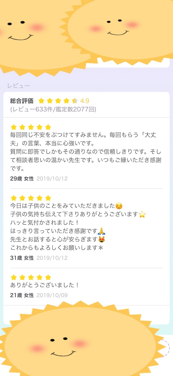 これからどうすればいいかを明確にお伝えします 心のもやもやを解決しませんか？ イメージ2