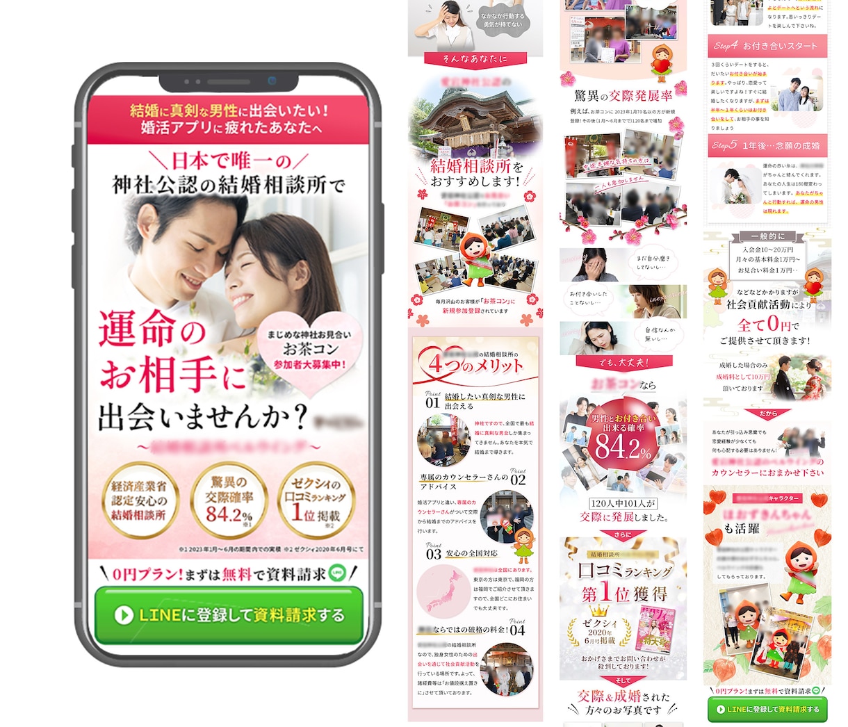 LPのヘッダー画像ファーストビュー画像を作ります （マーケ会社でLP作るプロのデザイナーがヘッダー画像を作成） イメージ4