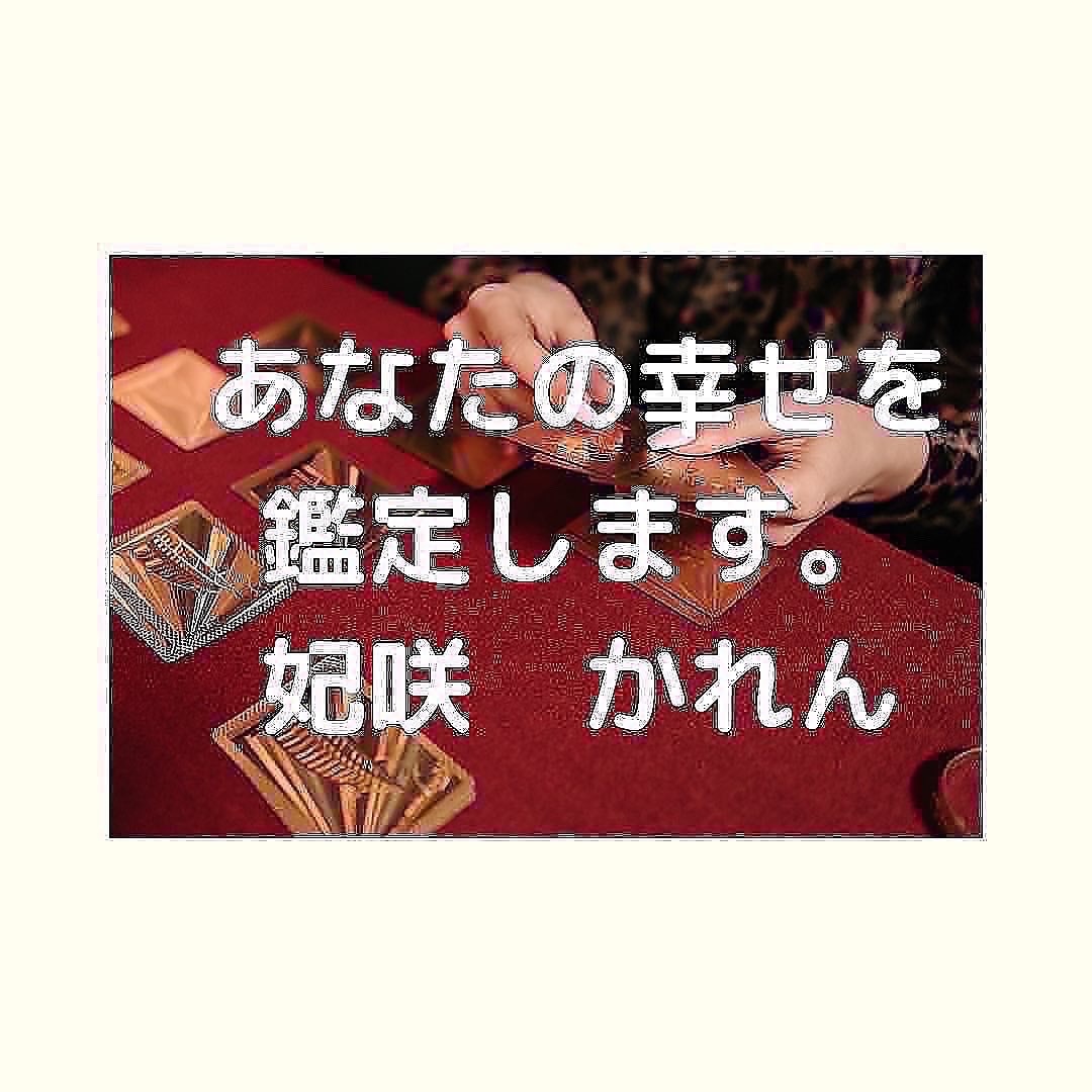 ダブル不倫で未来を占います お互い家族がいるけれど未来はどうなるのか気になる イメージ2