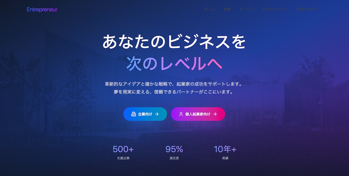 個人起業家のための名刺代わりのHP制作します あなたの魅力を凝縮したホームページ。SNSから一歩先の信頼へ イメージ1