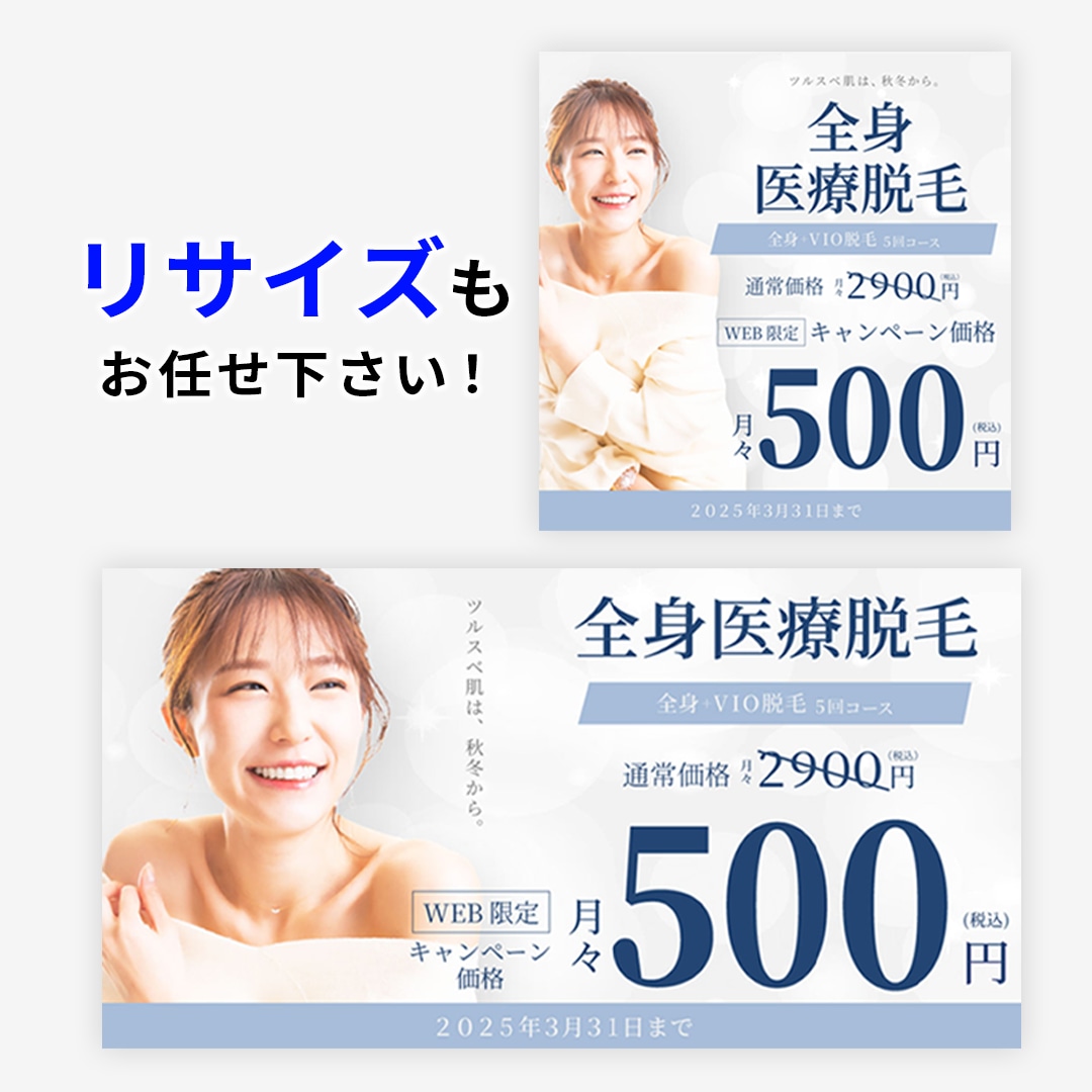高品質なWEBバナーを制作します 動画編集も出来るデザイナーがWEBバナーを制作します イメージ5
