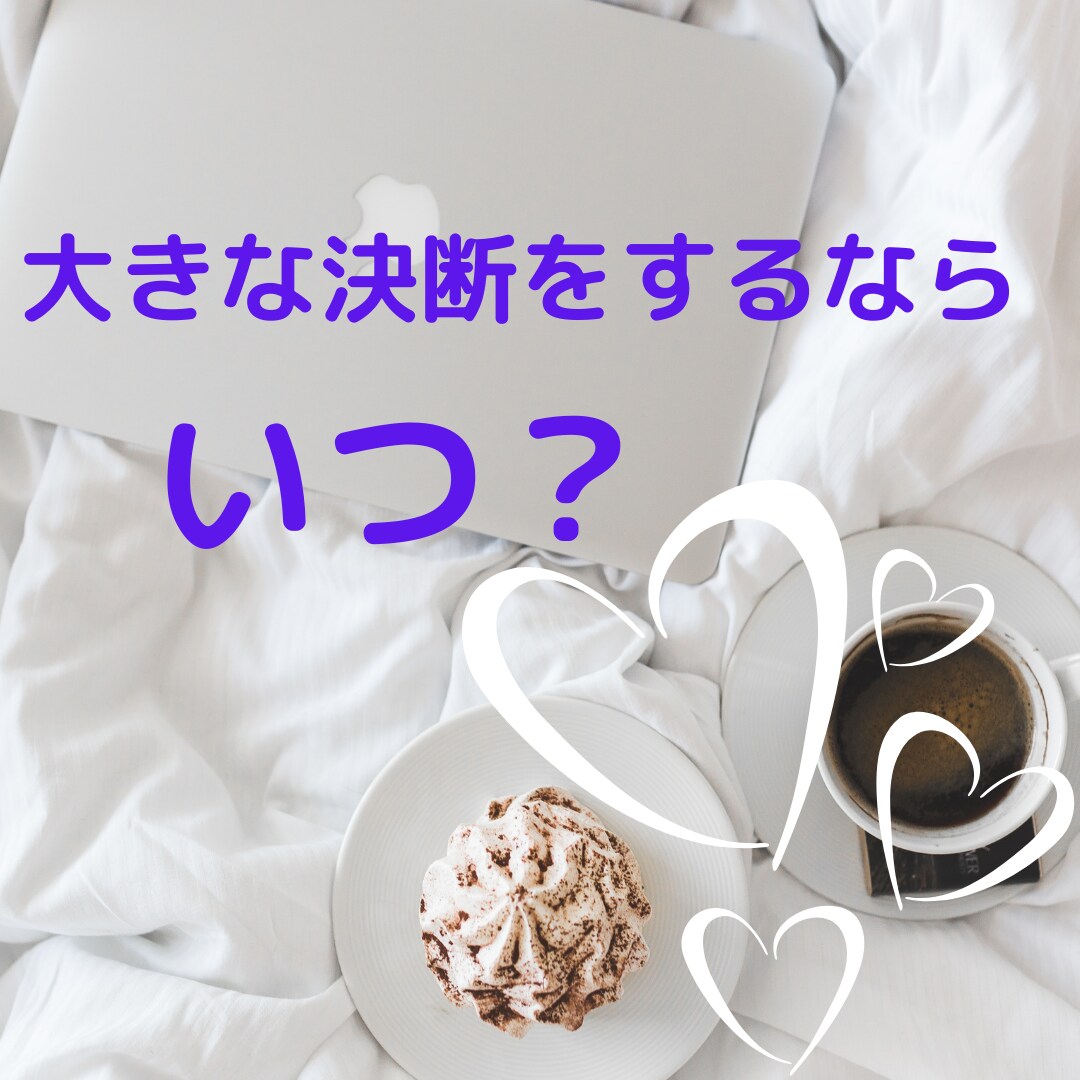 仕事（ビジネス）の転機・転職・独立の時期を占います 最適なタイミング時期はいつ‼【12年分バイオリズムシート付】 イメージ6