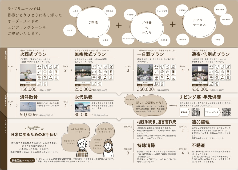 チラシ制作のデザインと文章、一括で対応します ひとつひとつのデザイン・文言に込めた意味まで丁寧に共有します イメージ4