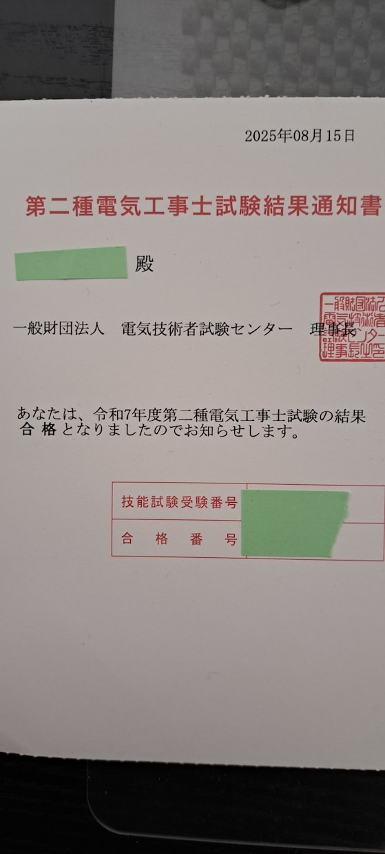 第二種電気工事を簡単に取得するサービスを提供します 第二種電気工事での筆記勉強の仕方や実技のコツを教えます イメージ2