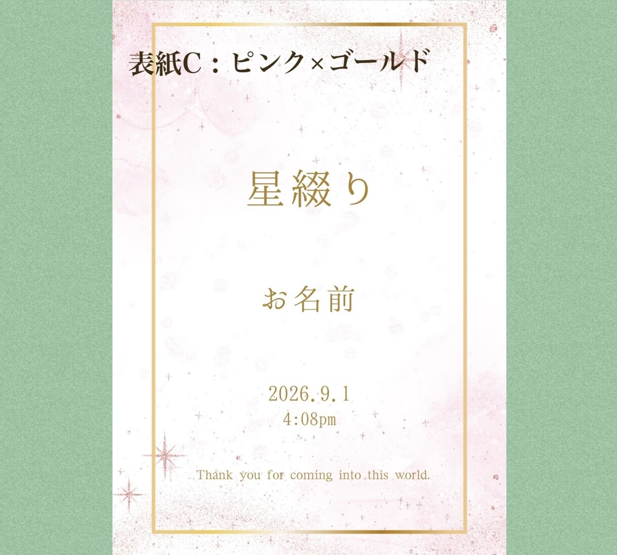 新しい命の誕生を四柱推命で祝福します ✧｡生まれた日の星を綴る世界に一つの贈りもの✧｡ イメージ4