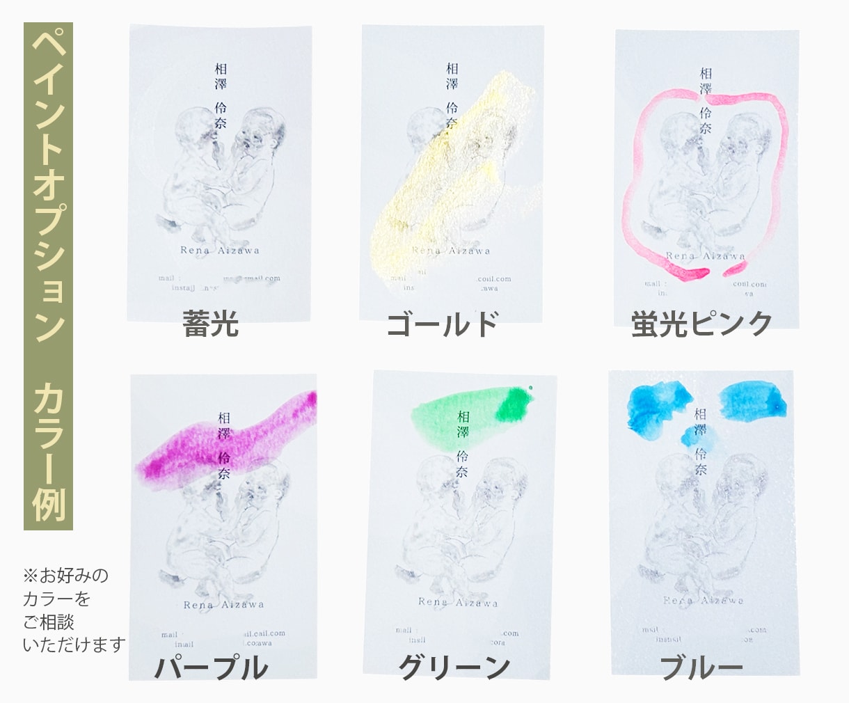 クリエイター向け◆作品の世界観を名刺で表現します 現役画家があなたの世界観を名刺一枚にデザインします イメージ3