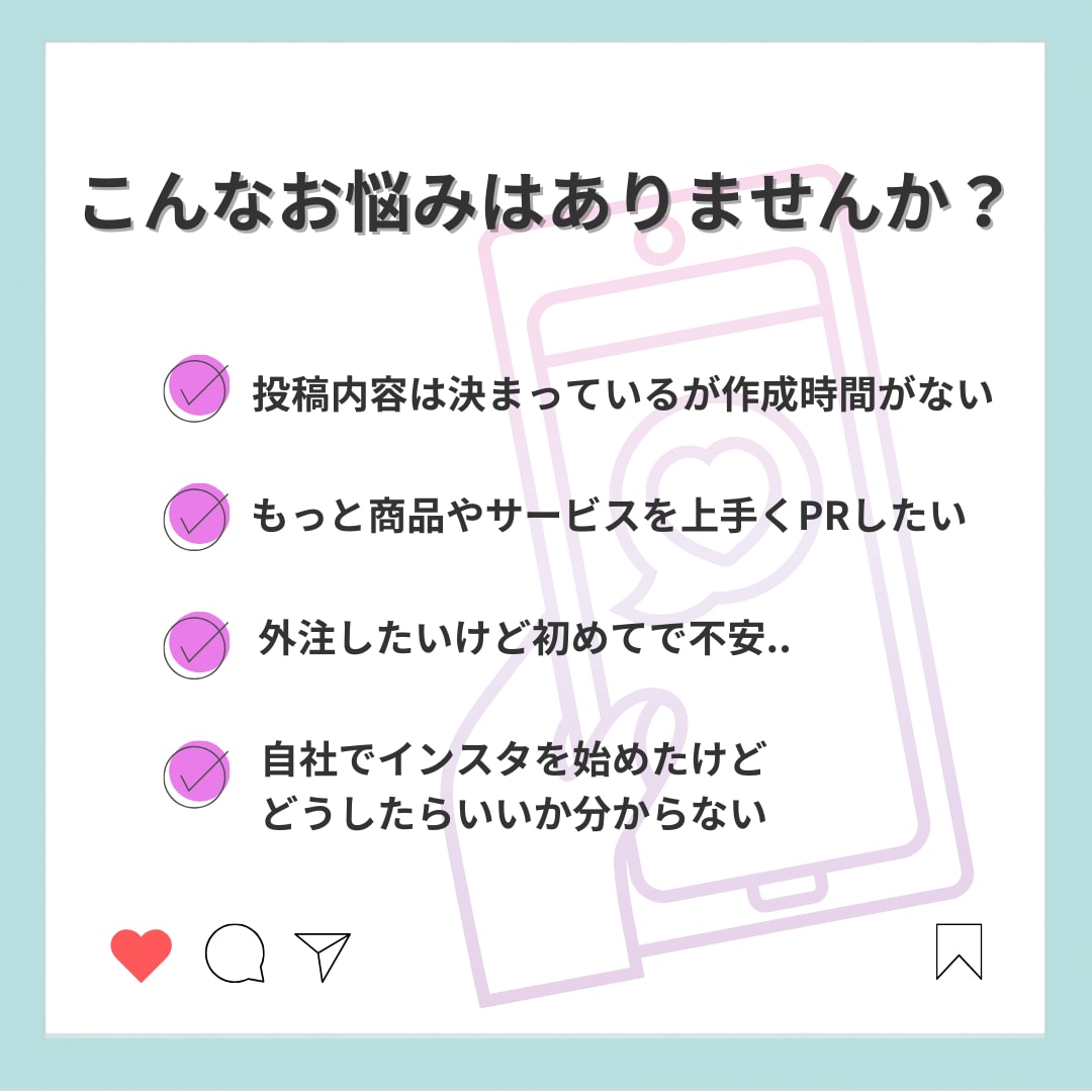 SNS投稿画像制作致します お忙しいあなたに変わってInstagram投稿画像作成します イメージ2