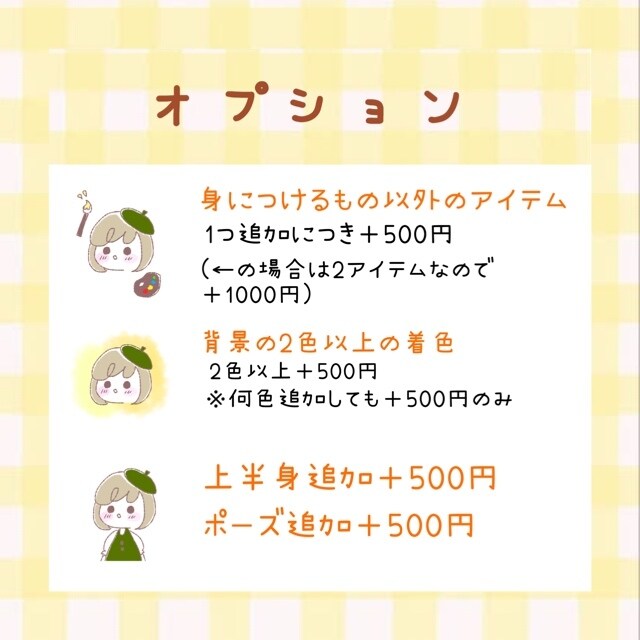 最短即日◎手書き風アイコン･イラスト作成します 限定価格オプション無料で承ります◎ イメージ3