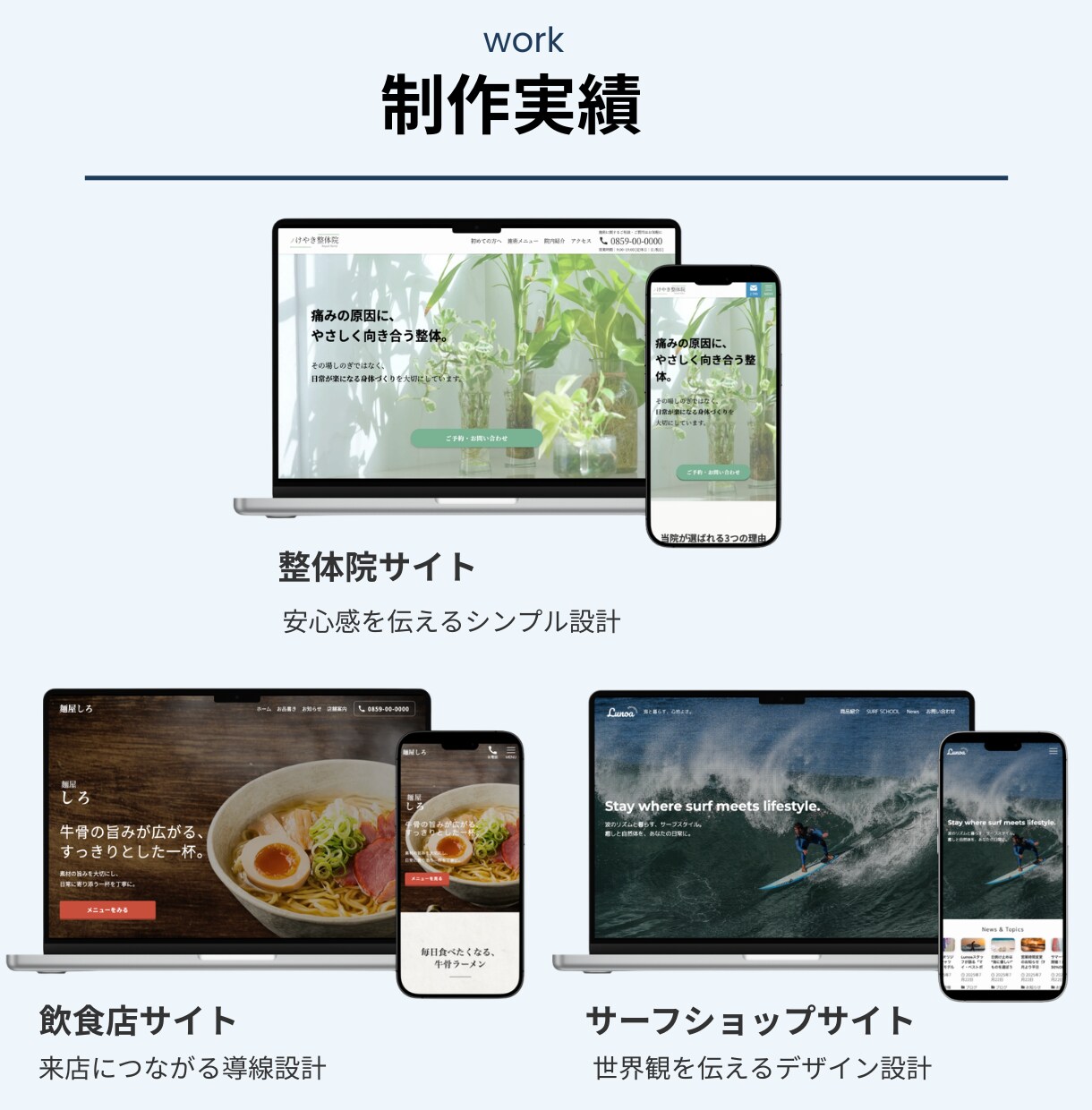 個人事業主・小規模店舗向けホームページを制作します 初めてでも安心！サポート付き簡単更新のシンプルサイト イメージ6