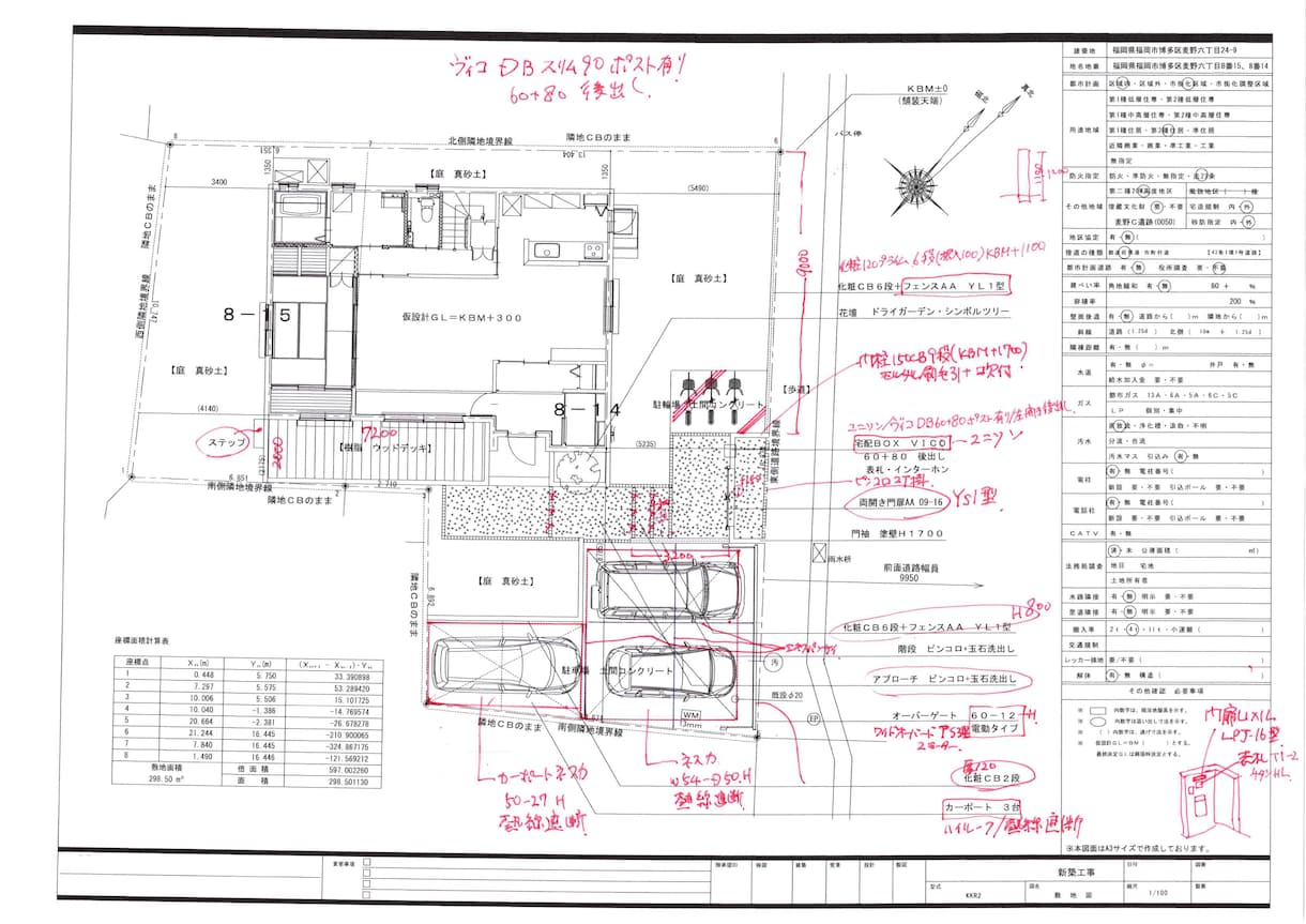O7CAD（オーセブン）を使い外構図面を作成します 現場でそのまま使える３DパースCAD図面 イメージ5