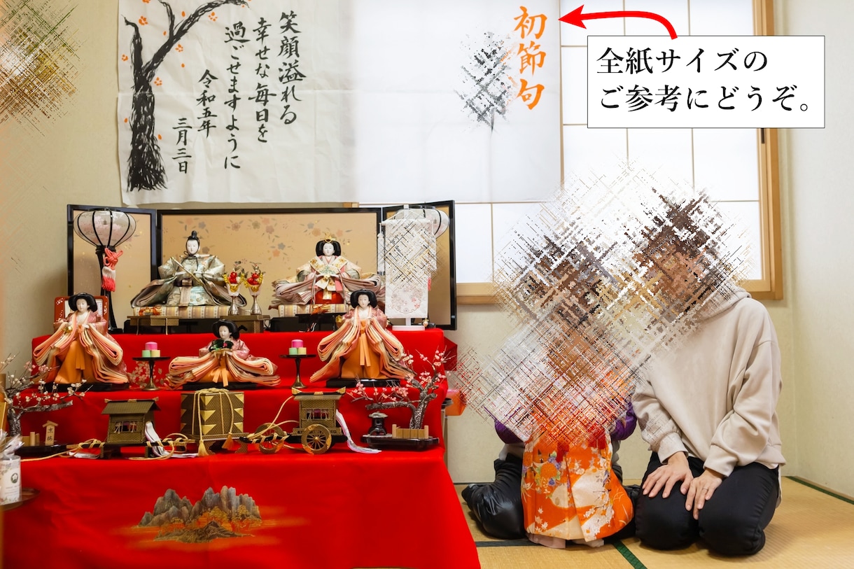 習字★お子様の記念日に寝相アートを作成します 大切なお子様のお誕生日や初節句・お食い初めにご利用ください！ イメージ2