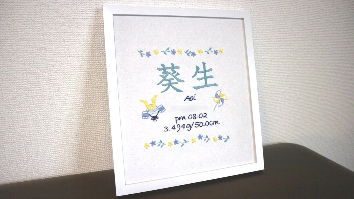 オーダーメイドの手刺繍命名書を作成します お子さんの名前にちなんだイラストを刺繍致します イメージ4