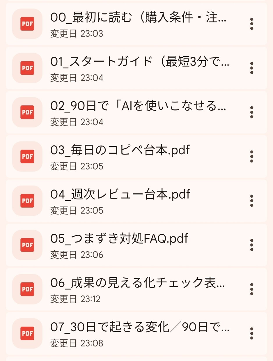 最短でAIで月100万狙えます 11の視点でプロンプトが自然に整う イメージ4