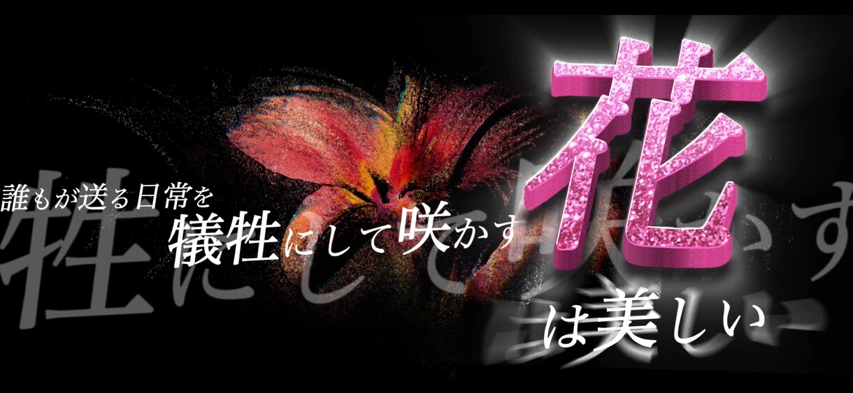 リリックビデオの作成承ります ライブ背景用、MV等にアニメーションリリックを載せます！ イメージ4